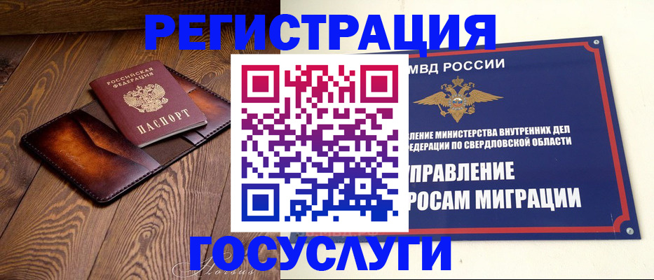 прописка для военкомата в Нижней Салде