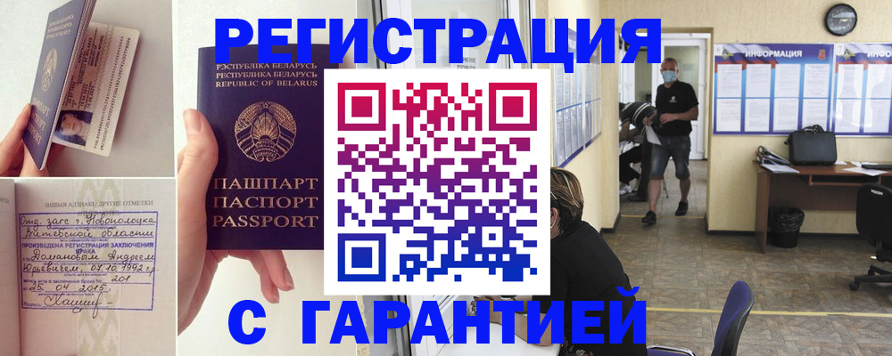 прописка законно в Нижней Салде