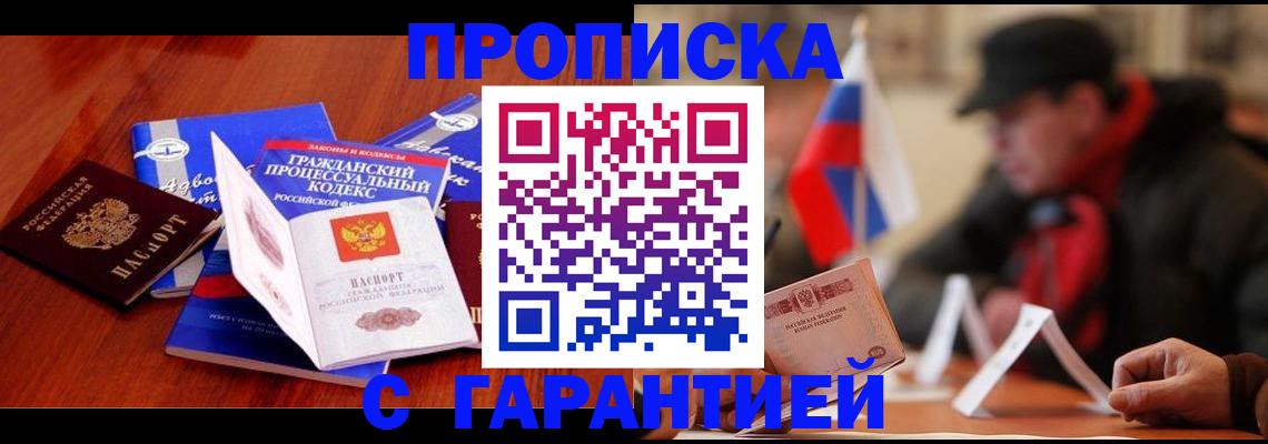 прописка ребенка в Нижней Салде